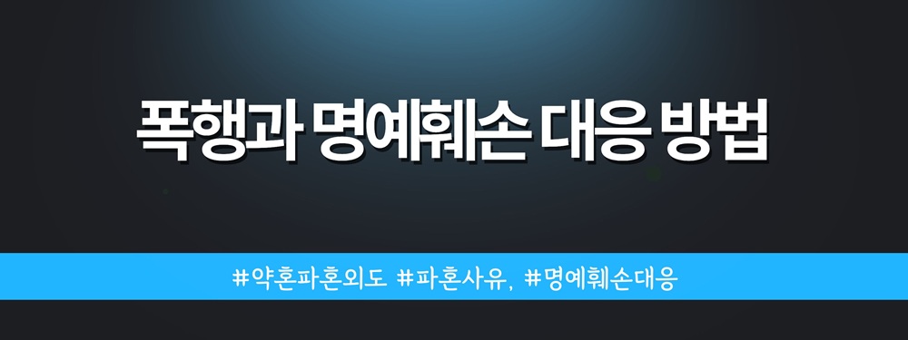 약혼 중 외도, 파혼 후 만나도 위자료? — 관련 이미지 5