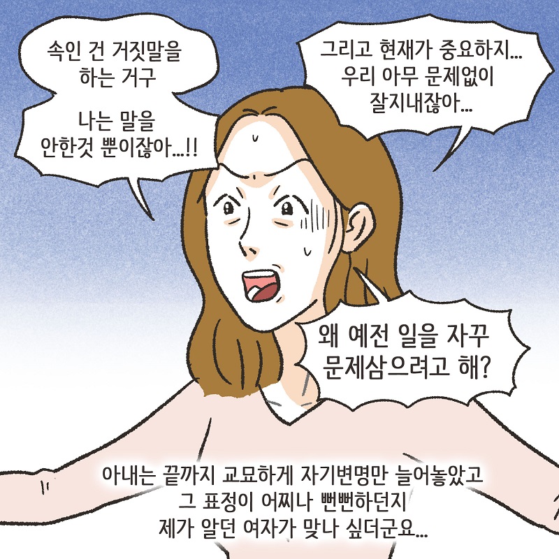 파리에서 만난 여인 (6) — 웹툰 장면 6