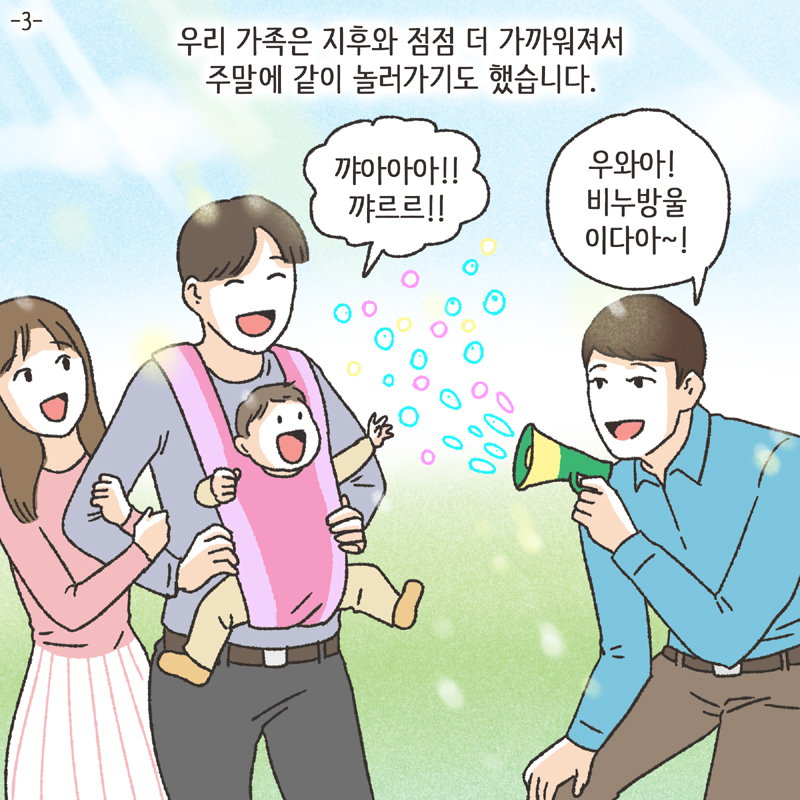인면수심 (4) — 웹툰 장면 28