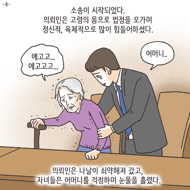 260-01.jpg 황혼이혼 (4) — 웹툰 장면 5