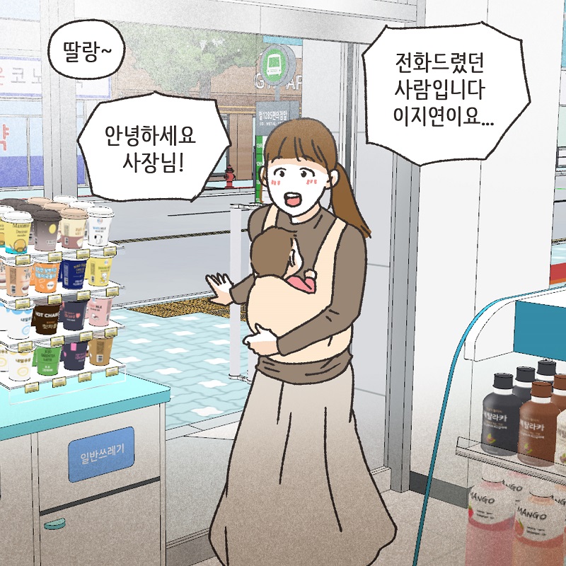 아니, 우리 결혼생활을 끝내자 (1) — 웹툰 장면 12