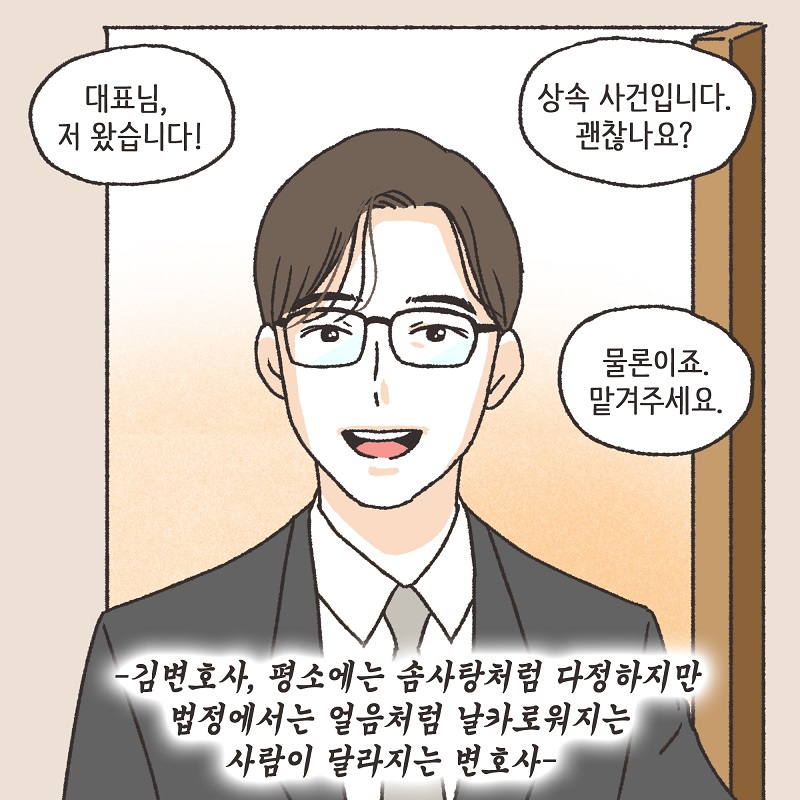 형제들의 재산 싸움 (3) — 웹툰 장면 8