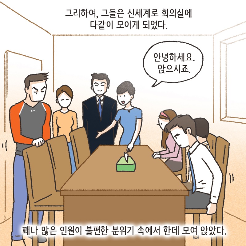 108배 (6) — 웹툰 장면 8