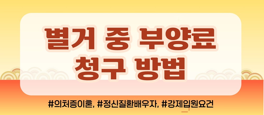 지나친 의처증과 망상에 이혼요구, 기각가능? — 관련 이미지 3