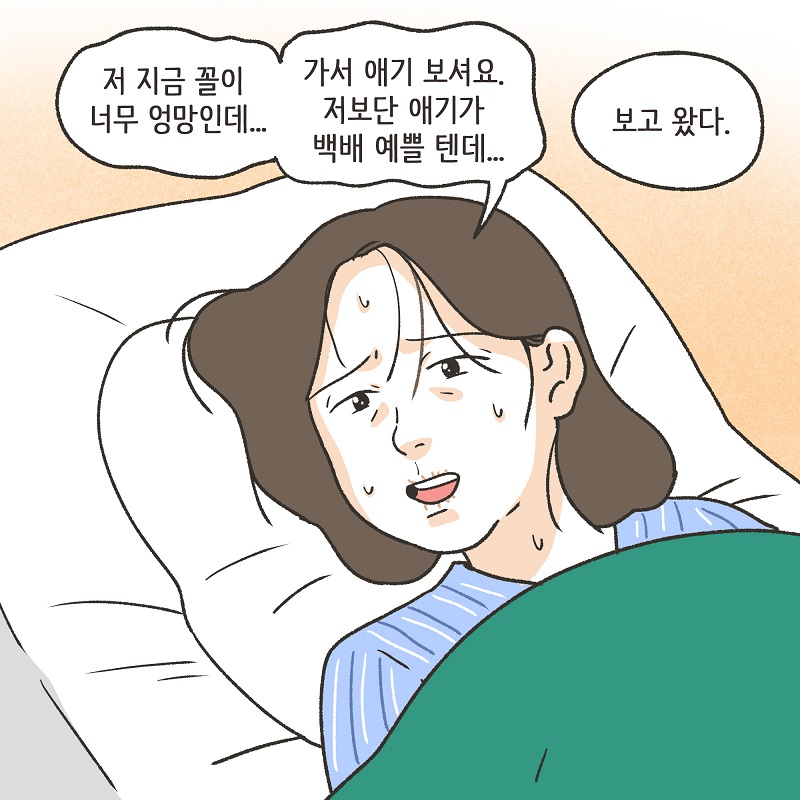 웃어 줄 가치가 없는 사람들 (1) — 웹툰 장면 13