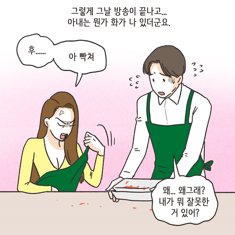 자신이 잃은 것의 가치 (2) — 웹툰 장면 13