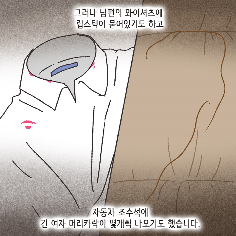 부잣집 며느리 (2) — 웹툰 장면 6