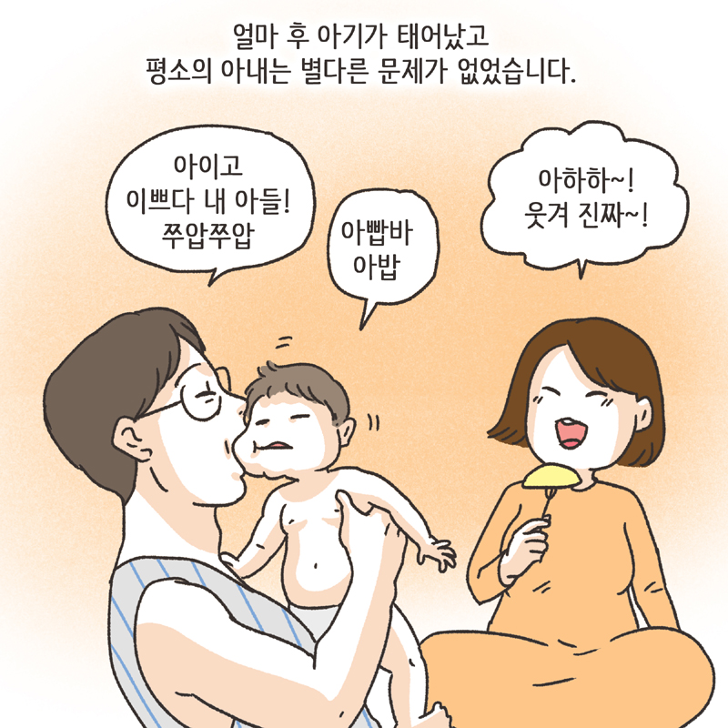 기러기 (2) — 웹툰 장면 9