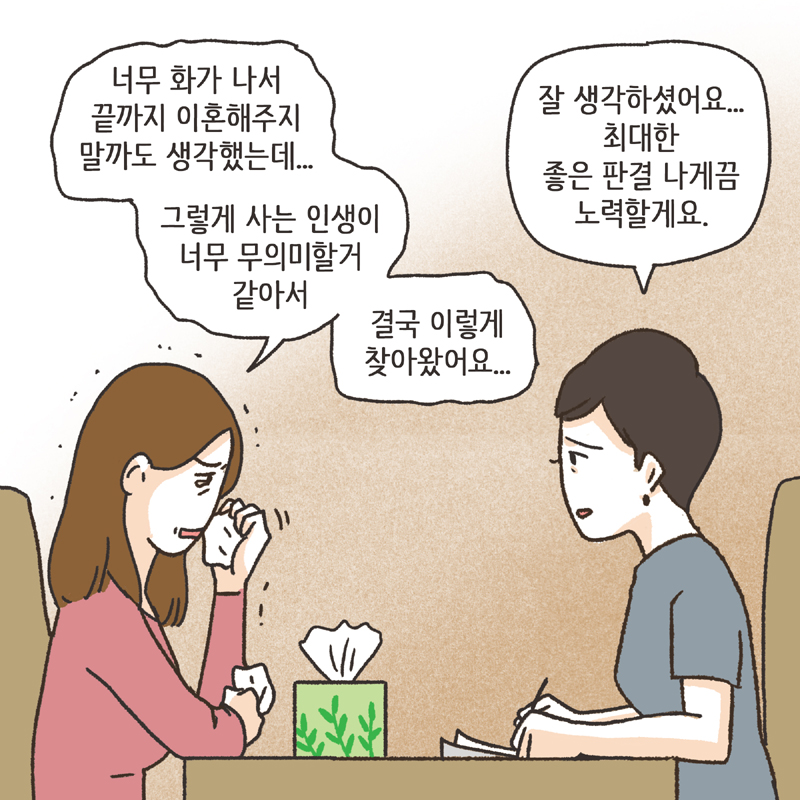 306-07.jpg 짧은 결혼생활 (4) — 웹툰 장면 11