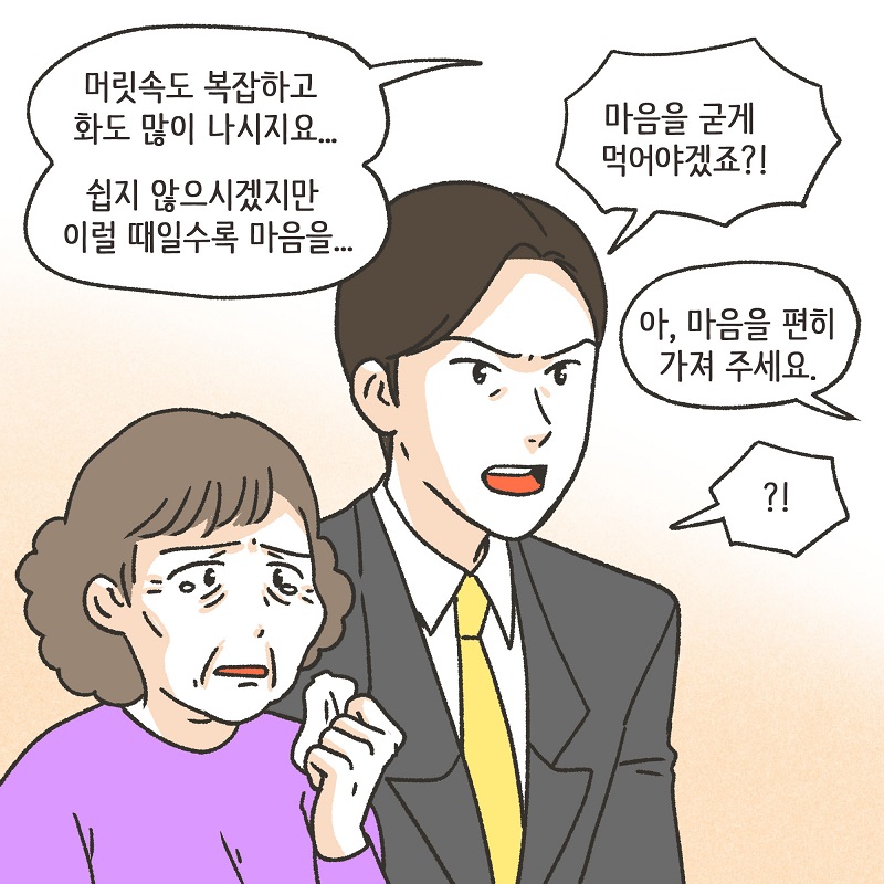 유산? 없어! (3) — 웹툰 장면 10