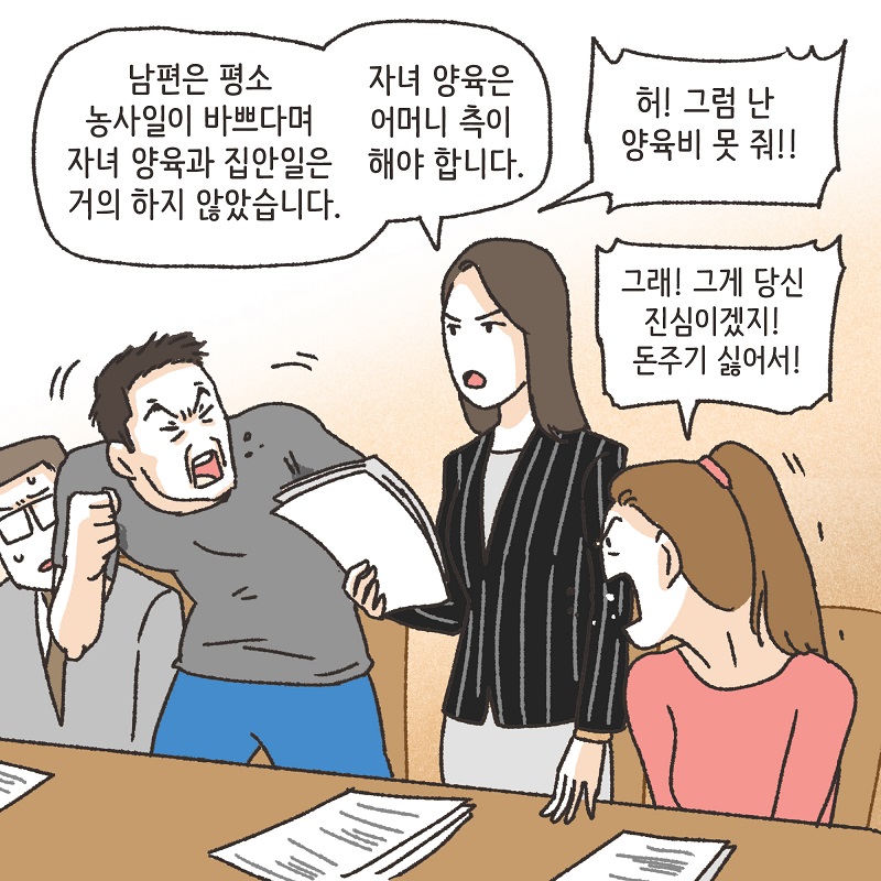 의뢰인의 편지 (6) — 웹툰 장면 7