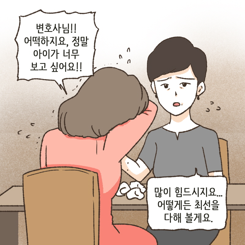 내가 있으면 엄마가 또 힘들잖아 — 웹툰 장면 9