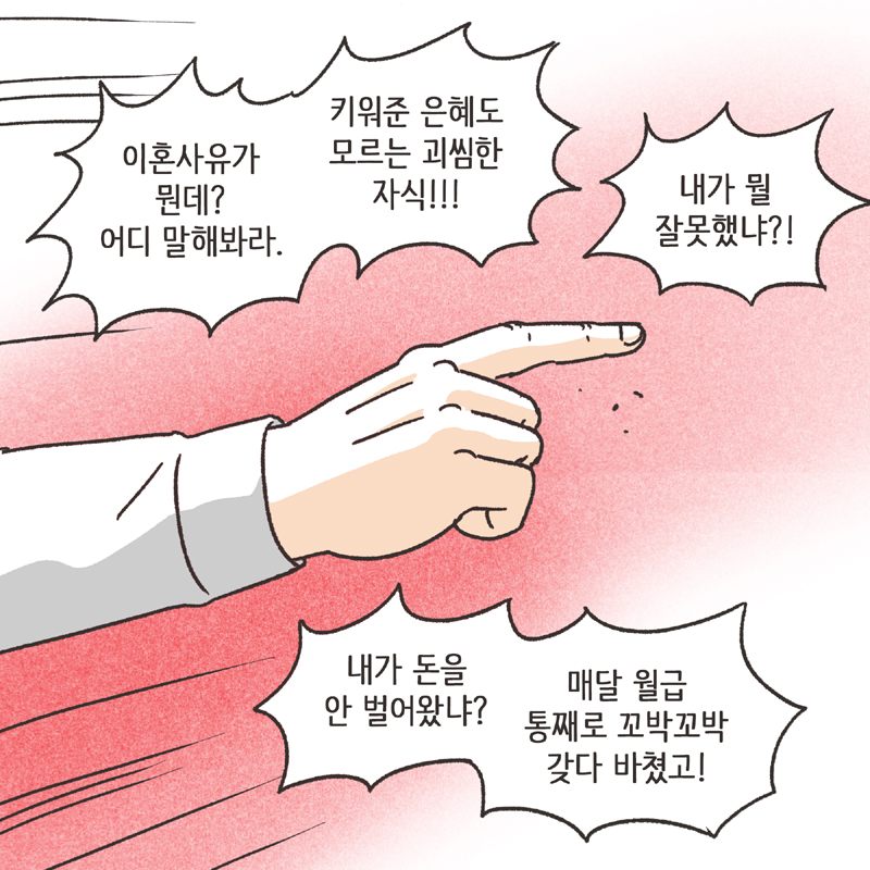283-03.jpg 마음을 죽이는 눈빛 (1) — 웹툰 장면 7