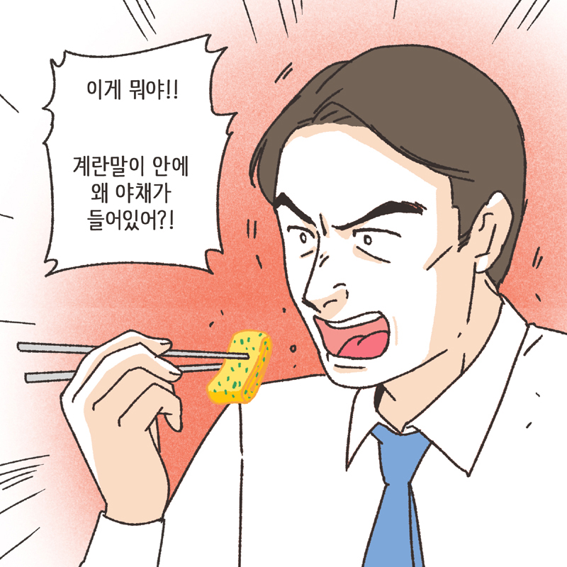 370-06.jpg 남편의 반찬투정 (1) — 웹툰 장면 10
