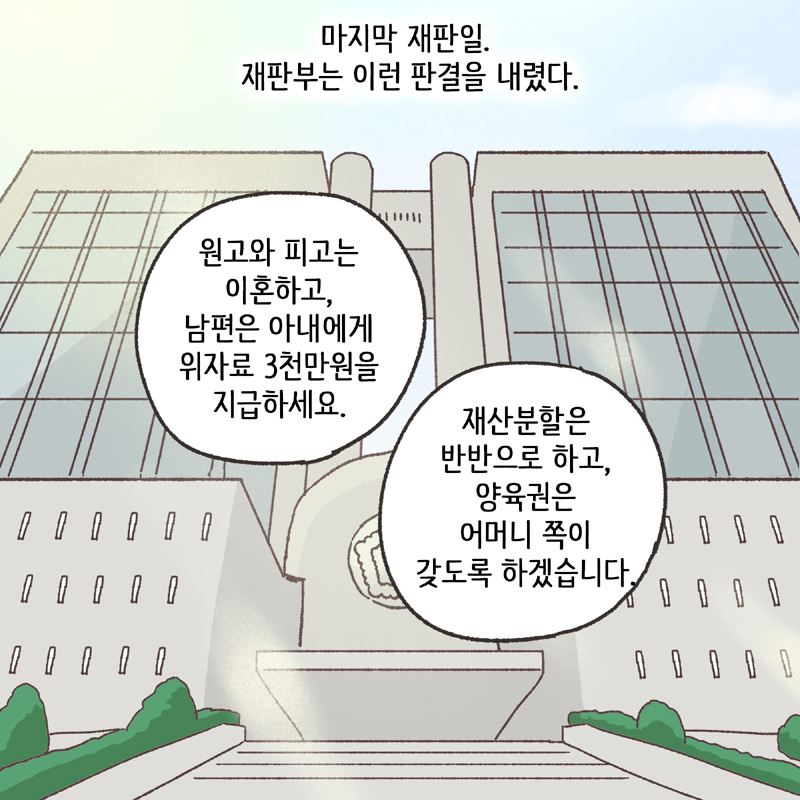 292-09.jpg 적반하장 (4) — 웹툰 장면 13