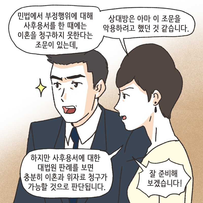 영상 속의 남자의 얼굴이... (5) — 웹툰 장면 8