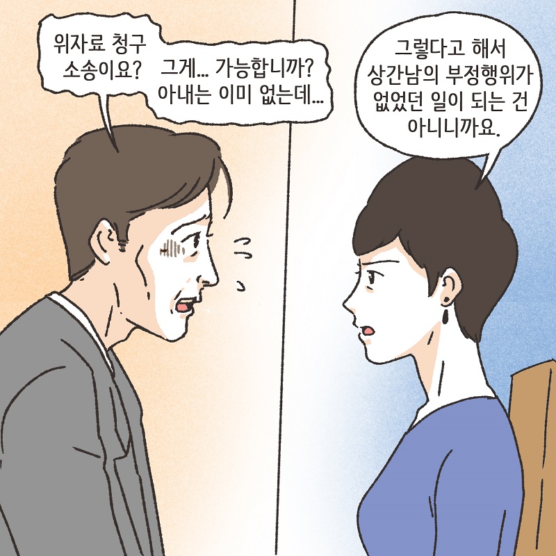 책임 (4) — 웹툰 장면 6