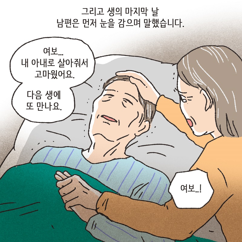 만우절 — 웹툰 장면 13