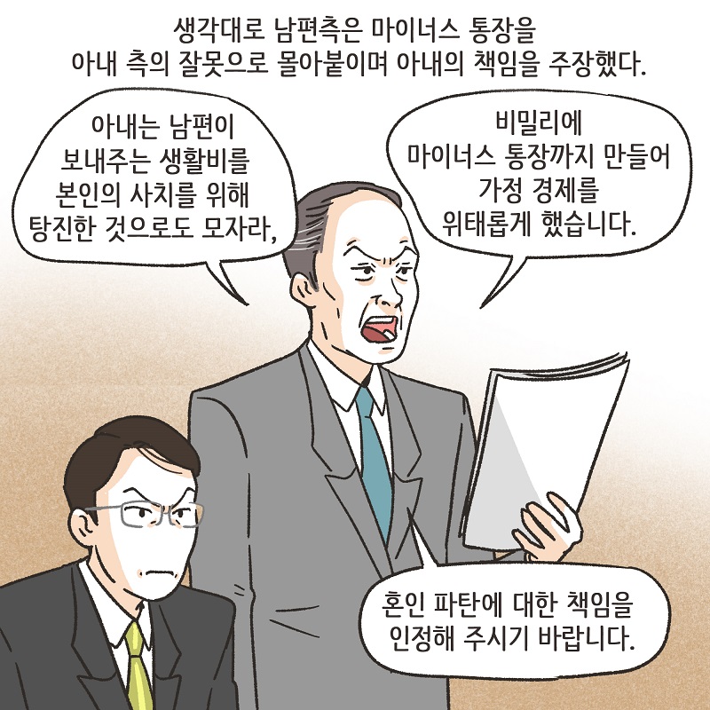 당연히 공평하게 나눠야지 (6) — 웹툰 장면 8