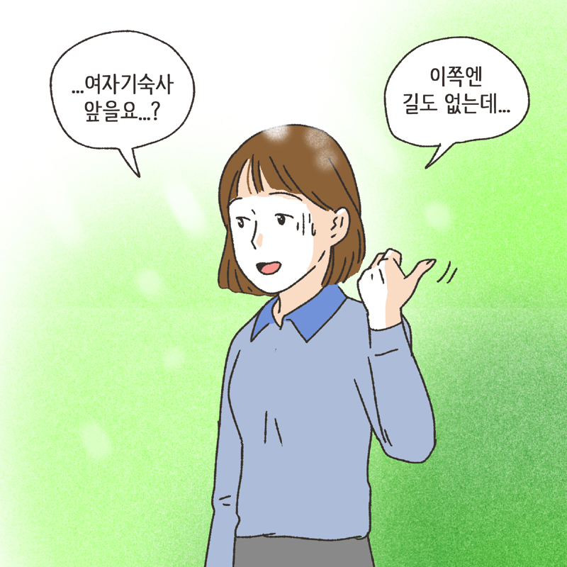 381-07.jpg 나를 지켜주던 사람 (2) — 웹툰 장면 11