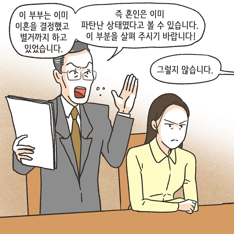 좋은 게 좋은 거다? (5) — 웹툰 장면 10