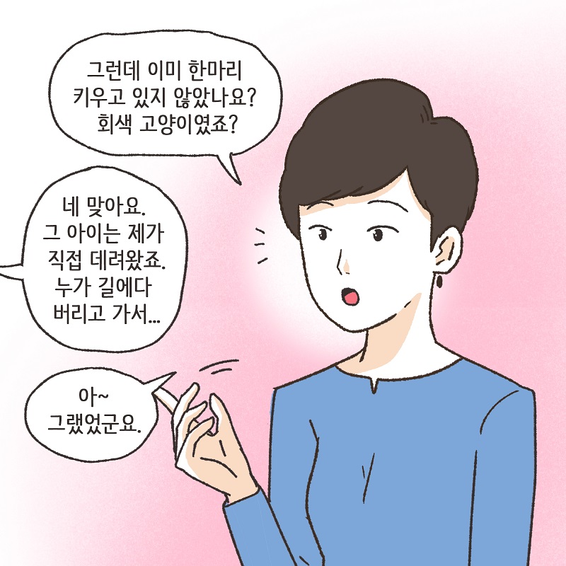 뻔뻔한 상간녀 (1) — 웹툰 장면 13