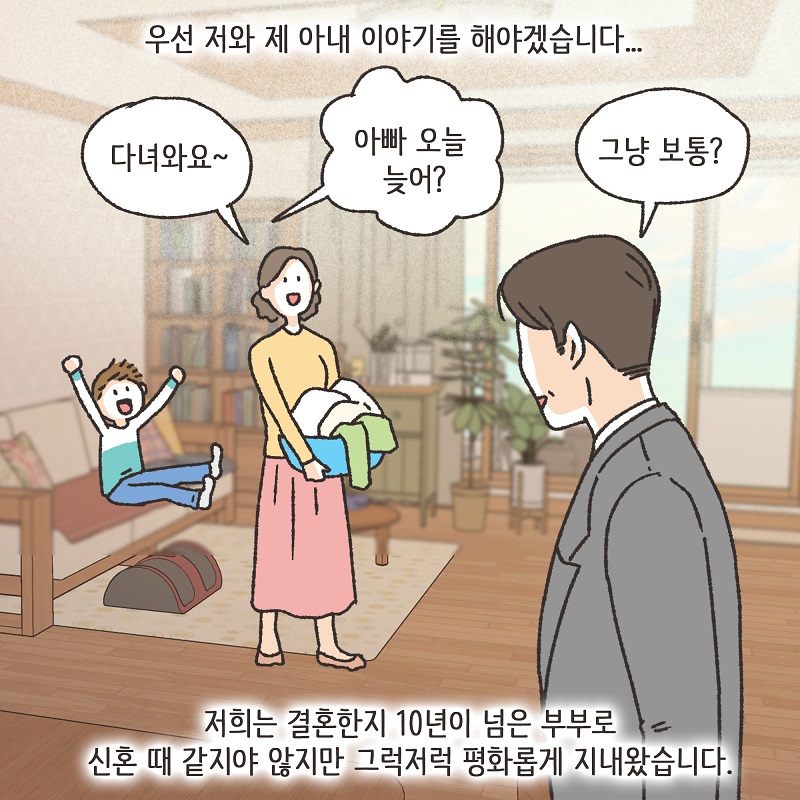 책임 (1) — 웹툰 장면 9