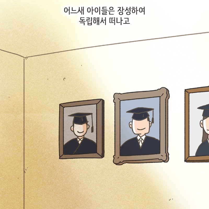 황혼이혼 (3) — 웹툰 장면 7
