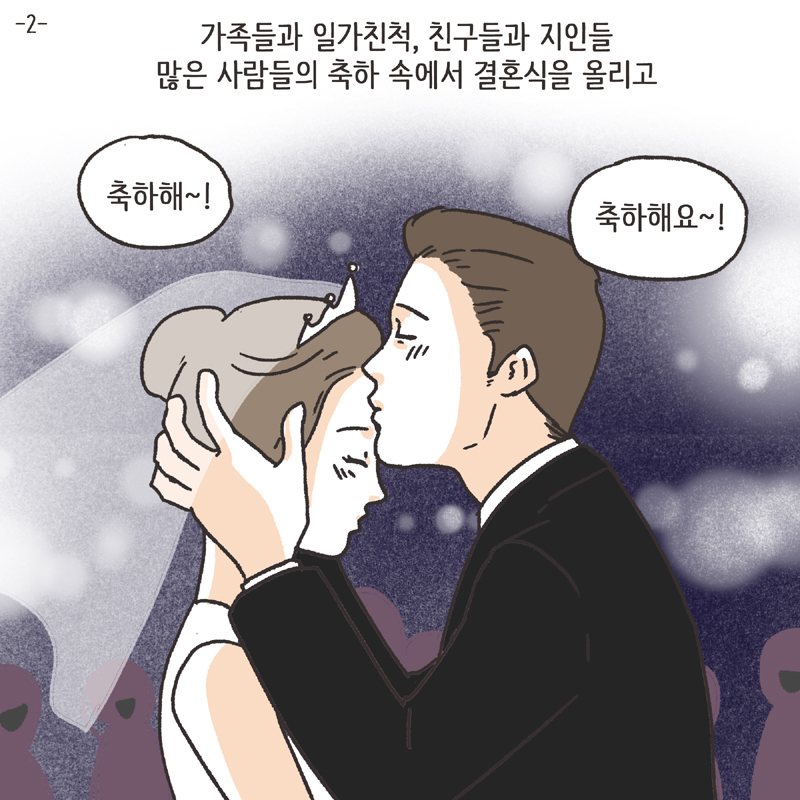 남편의 거짓말 (3) — 웹툰 장면 24