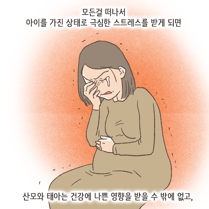 109-09.jpg 유독 마음이 아픈 이야기들이 있다 — 웹툰 장면 13