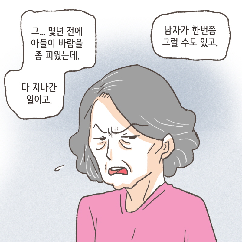 80074-08.jpg 팔은 안으로 굽는다 — 웹툰 장면 12
