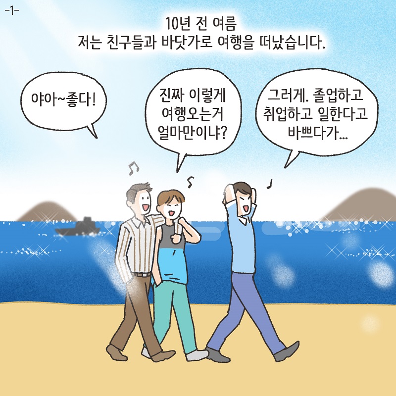 아내의 과소비 (1) — 웹툰 장면 25
