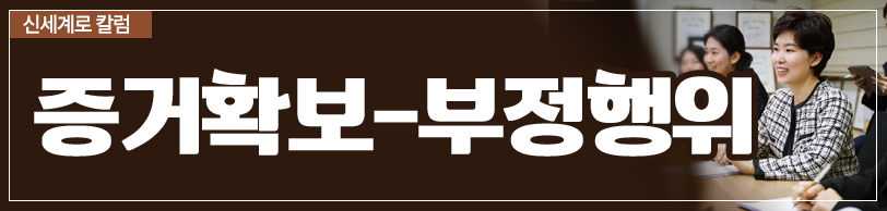 이혼증거 수집방법-가정폭력, 부정행위등 — 관련 이미지 3