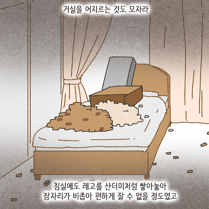 취미 생활 (2) — 웹툰 장면 6