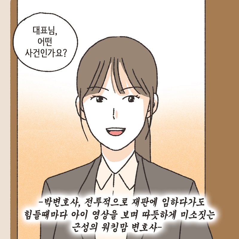어차피 집에 있잖아? (5) — 웹툰 장면 7