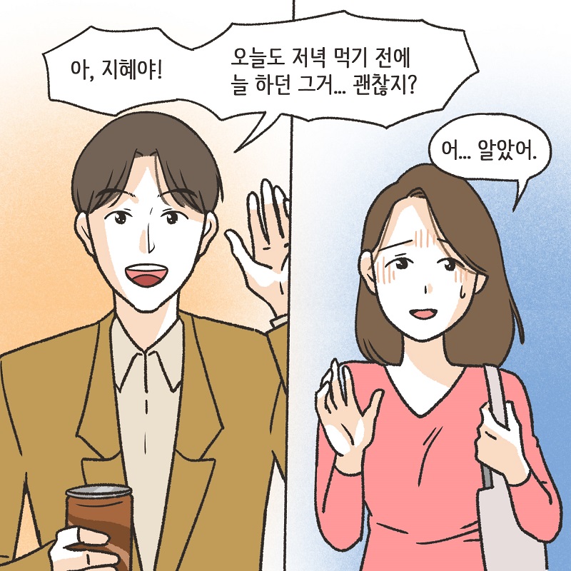 영상 속의 남자의 얼굴이... (1) — 웹툰 장면 7