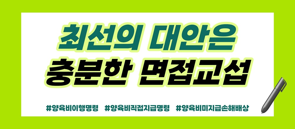 이혼후 끝나지 않는 눈치게임, 공동양육 — 관련 이미지 6