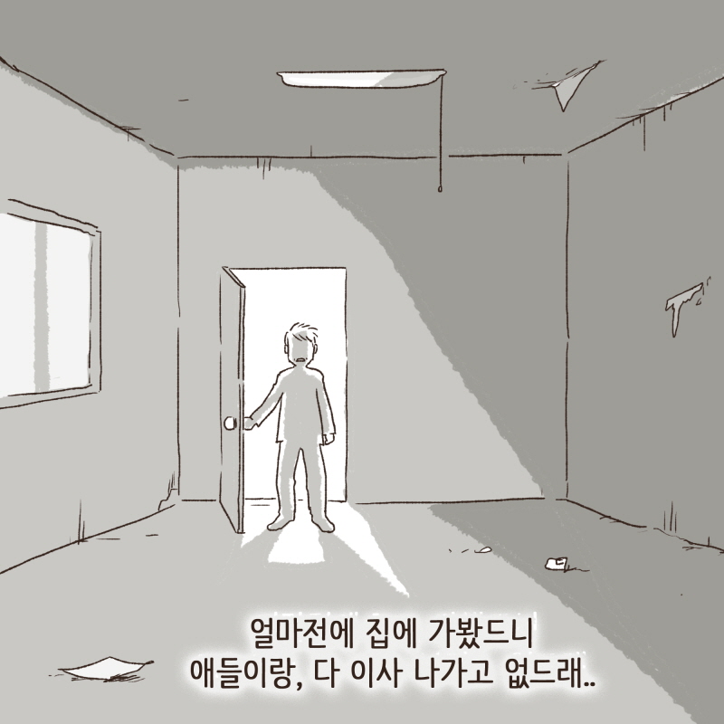 8004-08.jpg 마누라가 도망갔디야... — 웹툰 장면 7