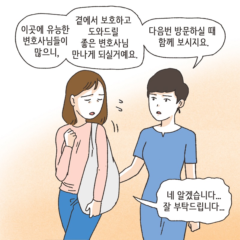 폭력적인 남편 (3) — 웹툰 장면 8