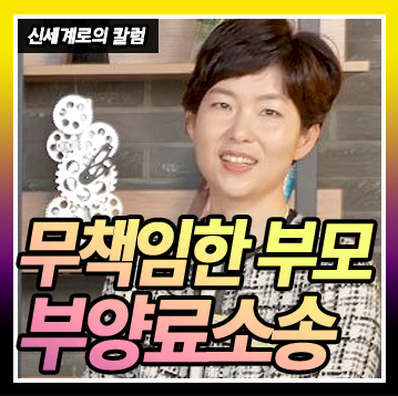 부양료 청구가능한지 — 관련 이미지 1