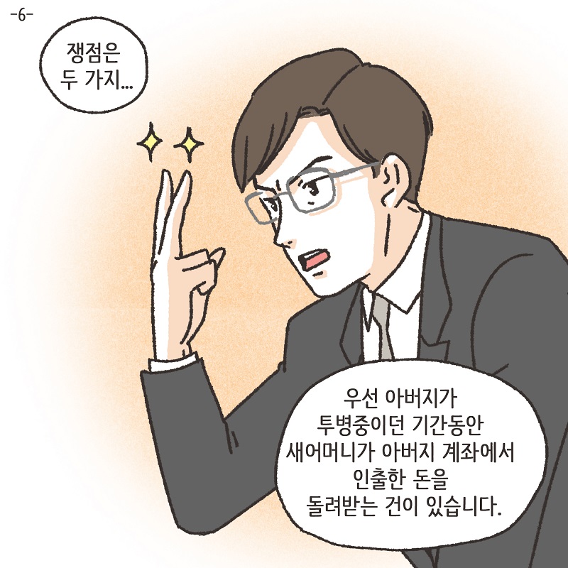 책임 (3) — 웹툰 장면 21