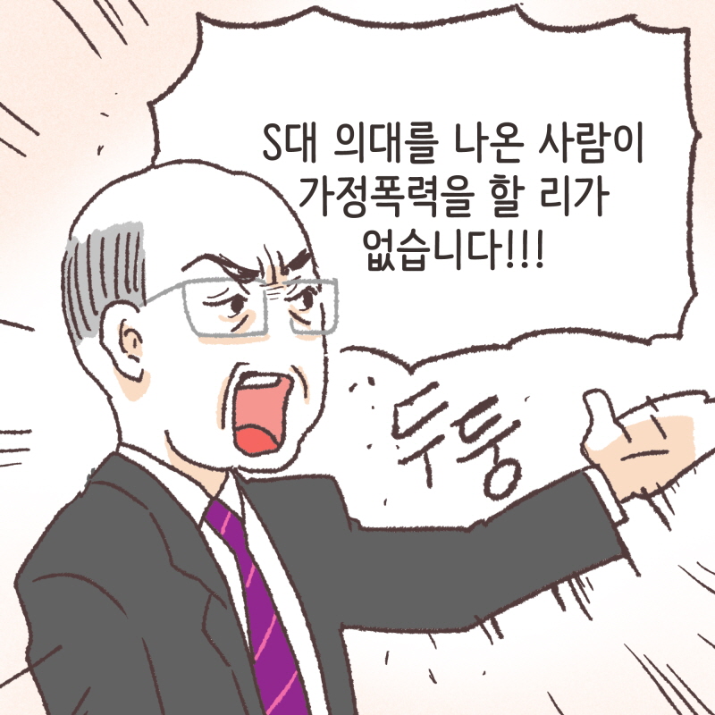 황당한 변론들 — 웹툰 장면 10