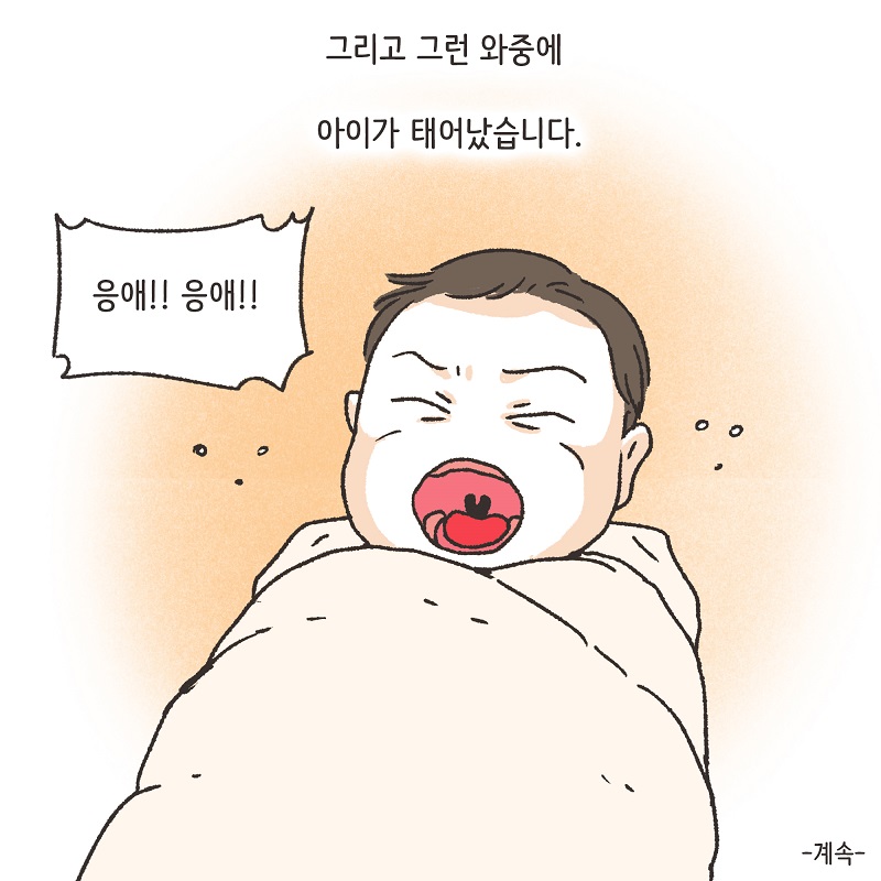 의뢰인의 편지 (3) — 웹툰 장면 14