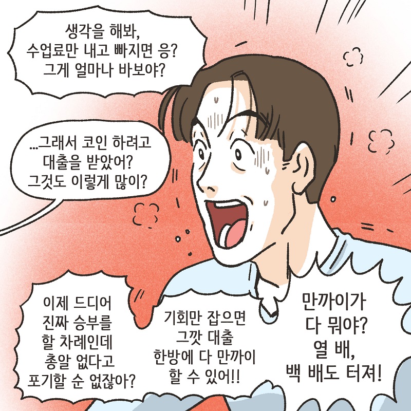 동등한 파트너 (3) — 웹툰 장면 13