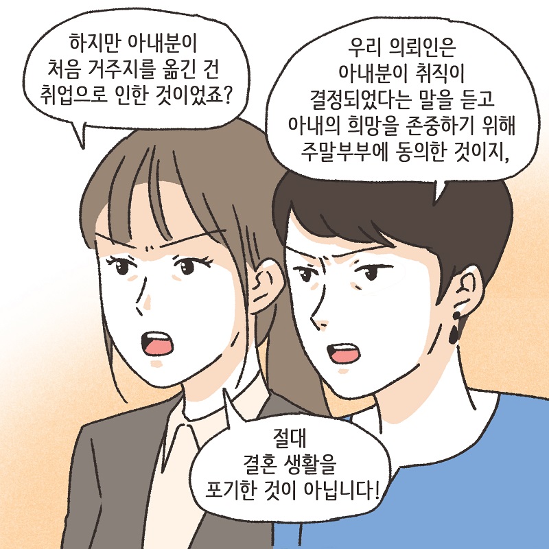 어차피 집에 있잖아? (5) — 웹툰 장면 11