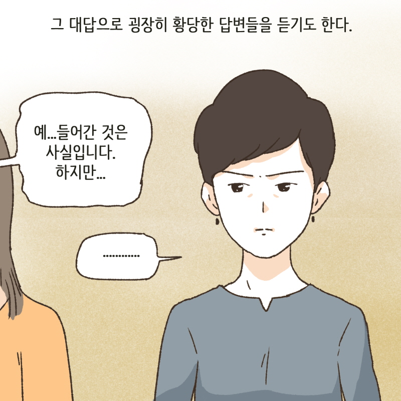 80064-03.jpg 황당한 변론들 — 웹툰 장면 7