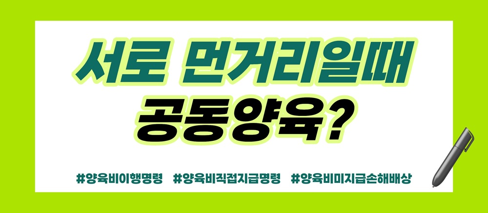 이혼후 끝나지 않는 눈치게임, 공동양육 — 관련 이미지 5