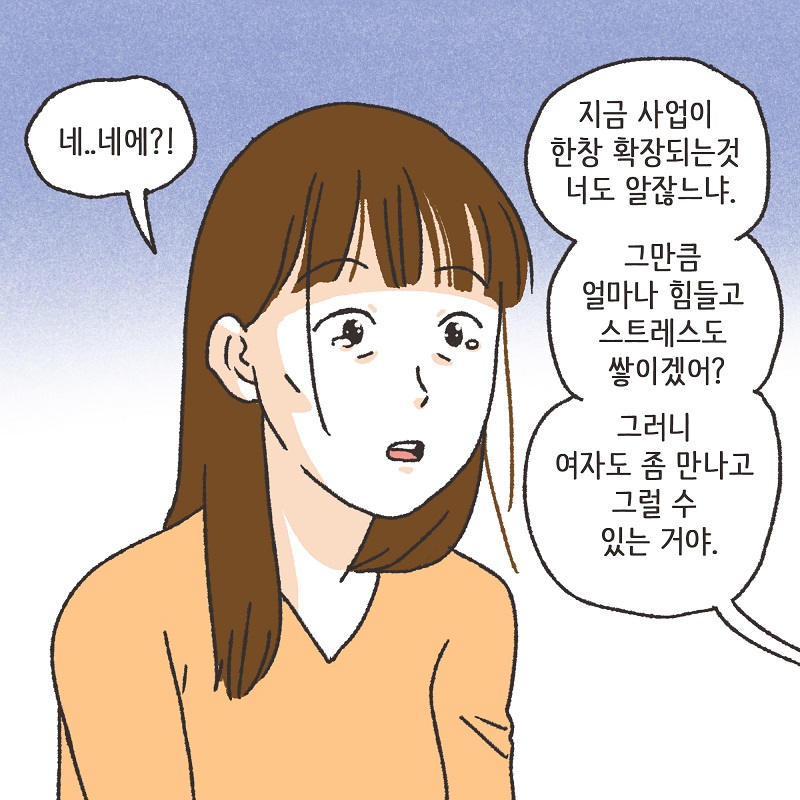 부잣집 며느리 (2) — 웹툰 장면 13