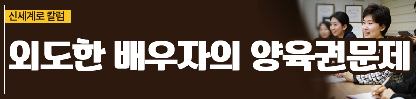 부정행위한 배우자가 양육권 가져올 수 있는지 — 관련 이미지 5