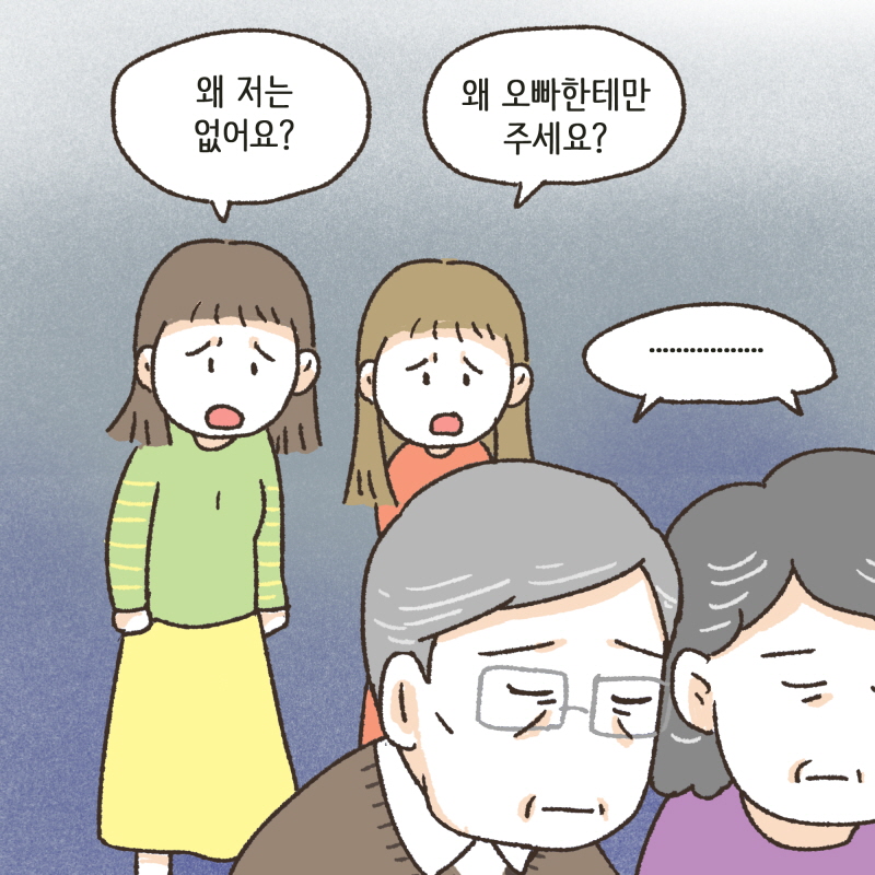 열 손가락 깨물어 안 아픈 손가락 없다 — 웹툰 장면 11